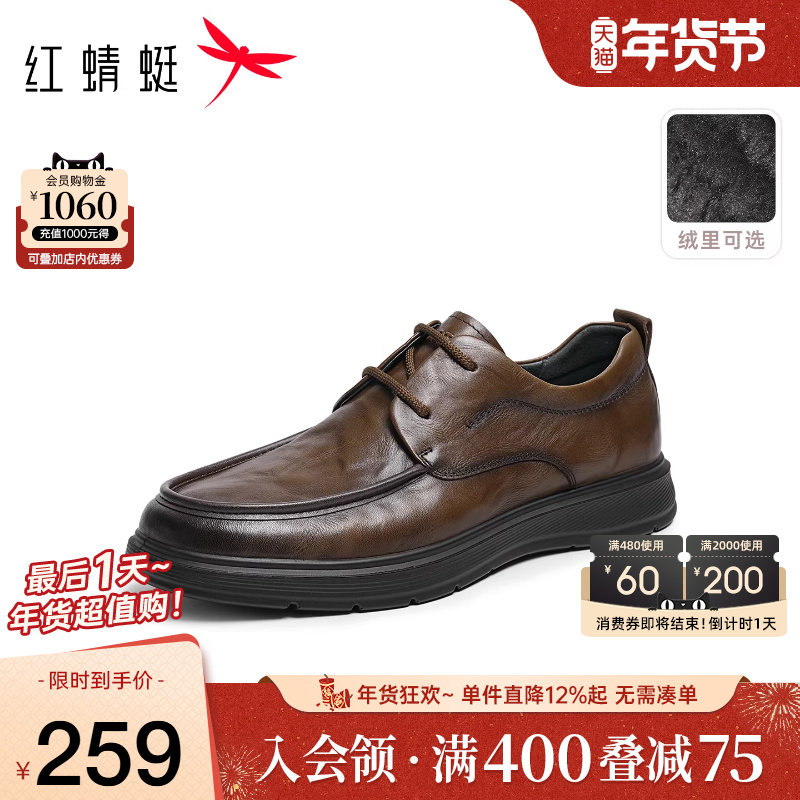 红蜻蜓休闲皮鞋2025冬季新款真皮男士皮鞋商务男款皮鞋中年爸爸鞋