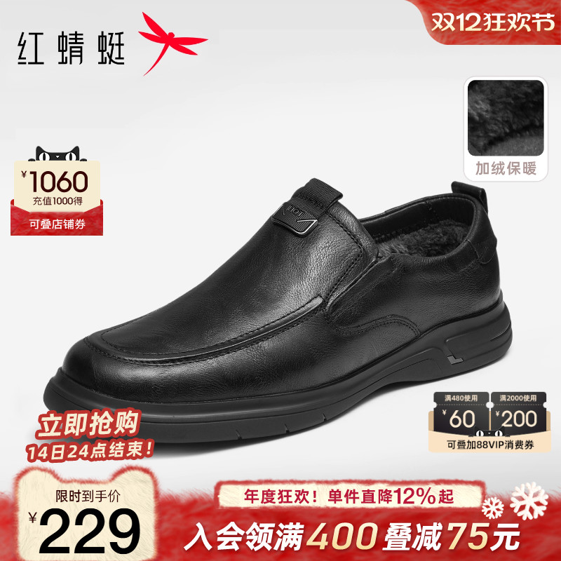 红蜻蜓真皮保暖棉鞋爸爸休闲皮鞋