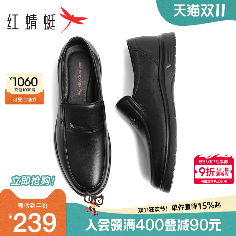 红蜻蜓男鞋2025秋季新款商务休闲皮鞋男士真皮套脚软底爸爸鞋中年