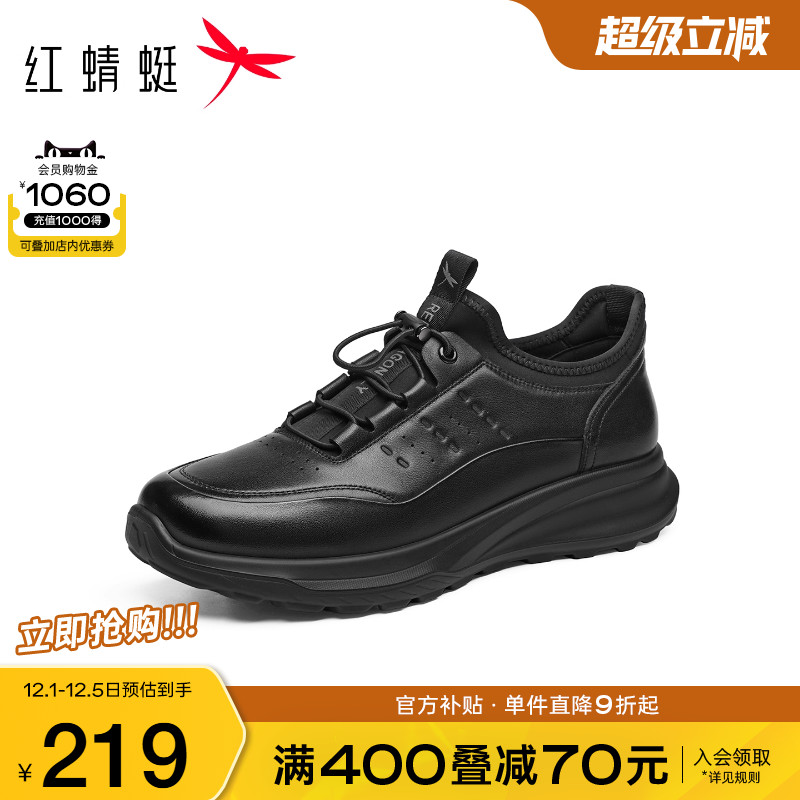 红蜻蜓休闲皮鞋户外旅行