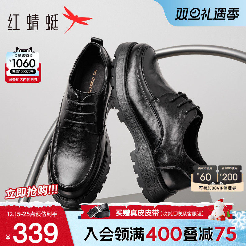 红蜻蜓褶皱厚底增高皮鞋商务休闲