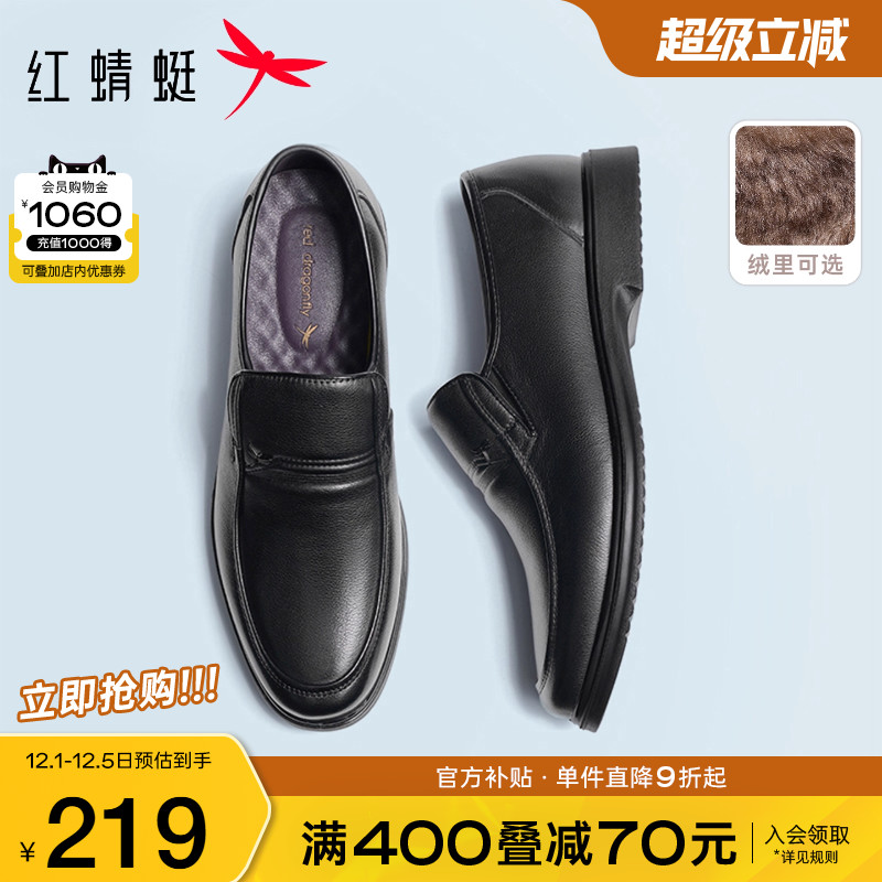 红蜻蜓爸爸皮鞋大码真皮休闲皮鞋
