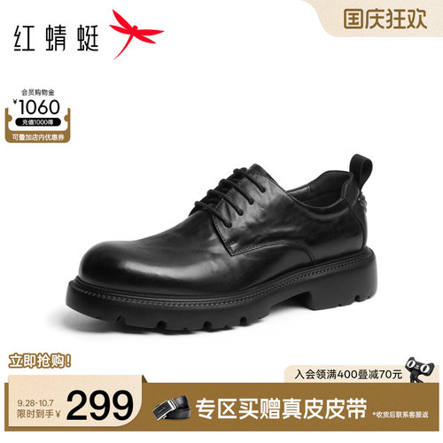 红蜻蜓厚底增高大头皮鞋休闲
