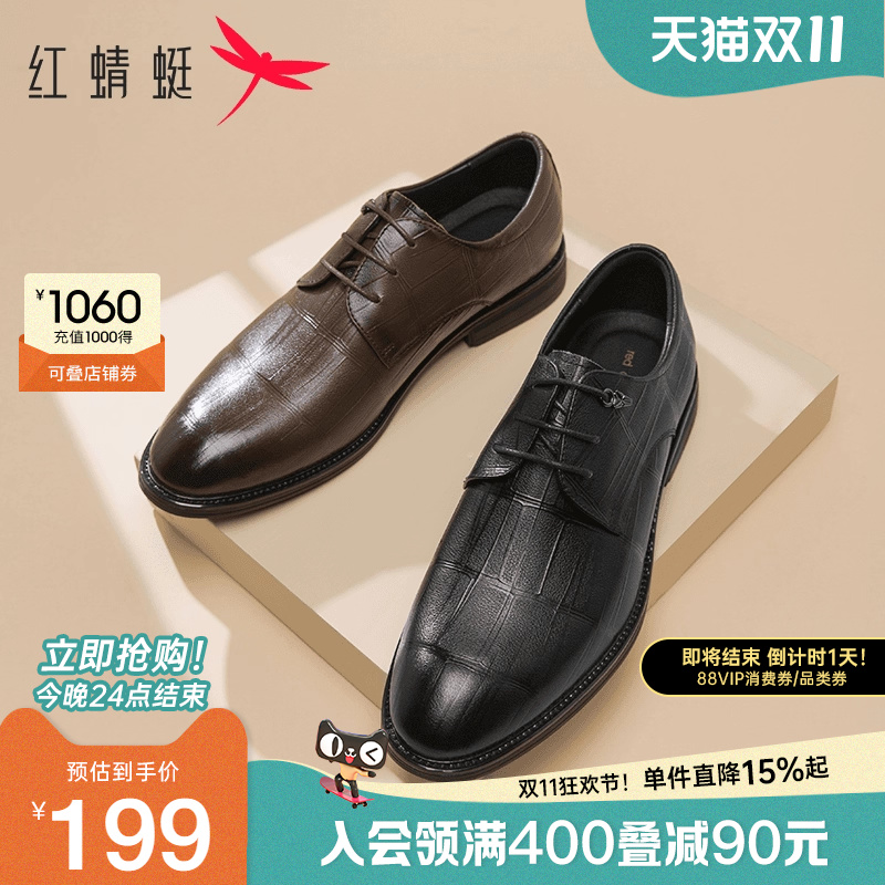 红蜻蜓正装皮鞋男2024冬
