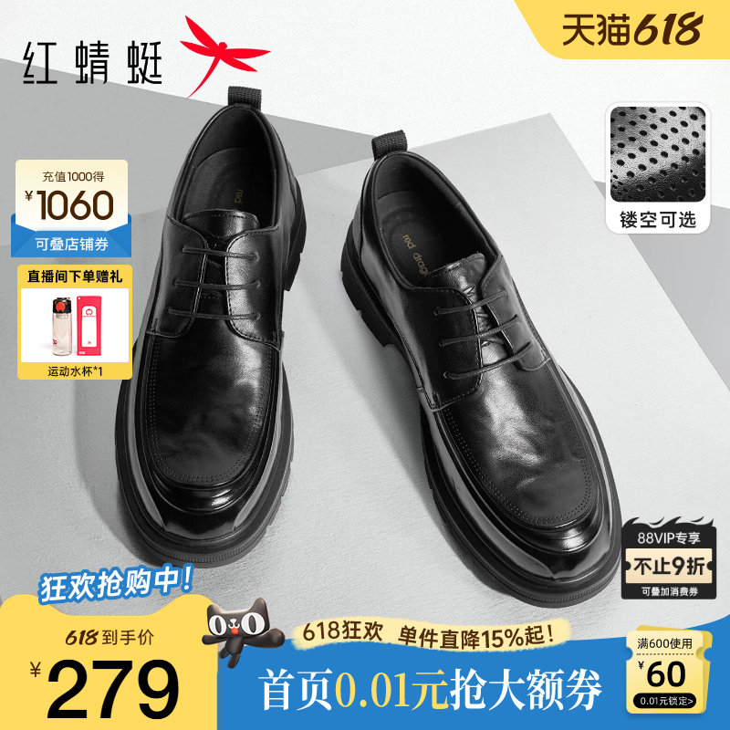 红蜻蜓正装皮鞋夏季新款商务真皮男鞋休闲厚底增高结婚新郎鞋男士