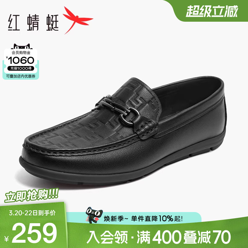 红蜻蜓男鞋春秋新款软底豆豆鞋男士套脚乐福鞋真皮休闲一脚蹬皮鞋