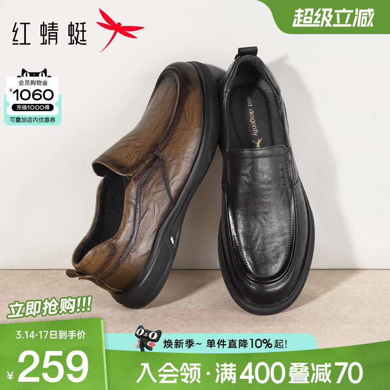 红蜻蜓男鞋2026春季新款男士真皮商务休闲皮鞋一脚蹬舒适爸爸鞋子