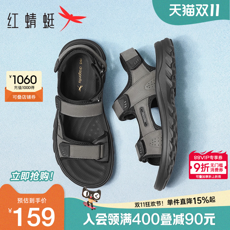 红蜻蜓休闲凉鞋户外运动