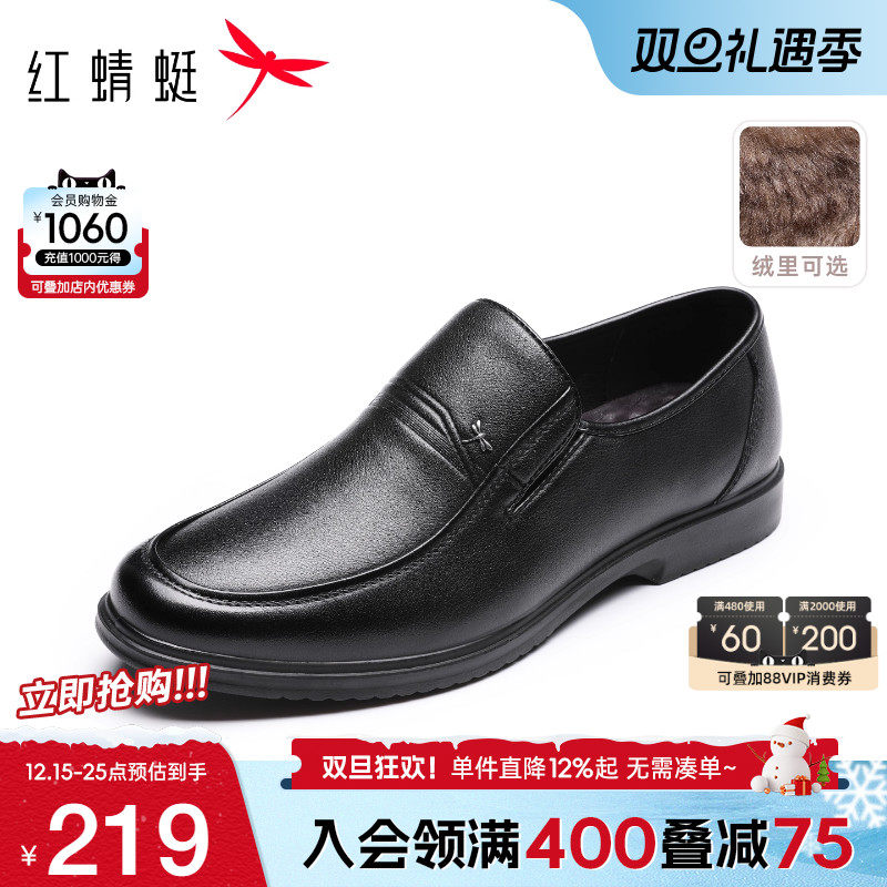 红蜻蜓真皮休闲皮鞋大码爸爸鞋