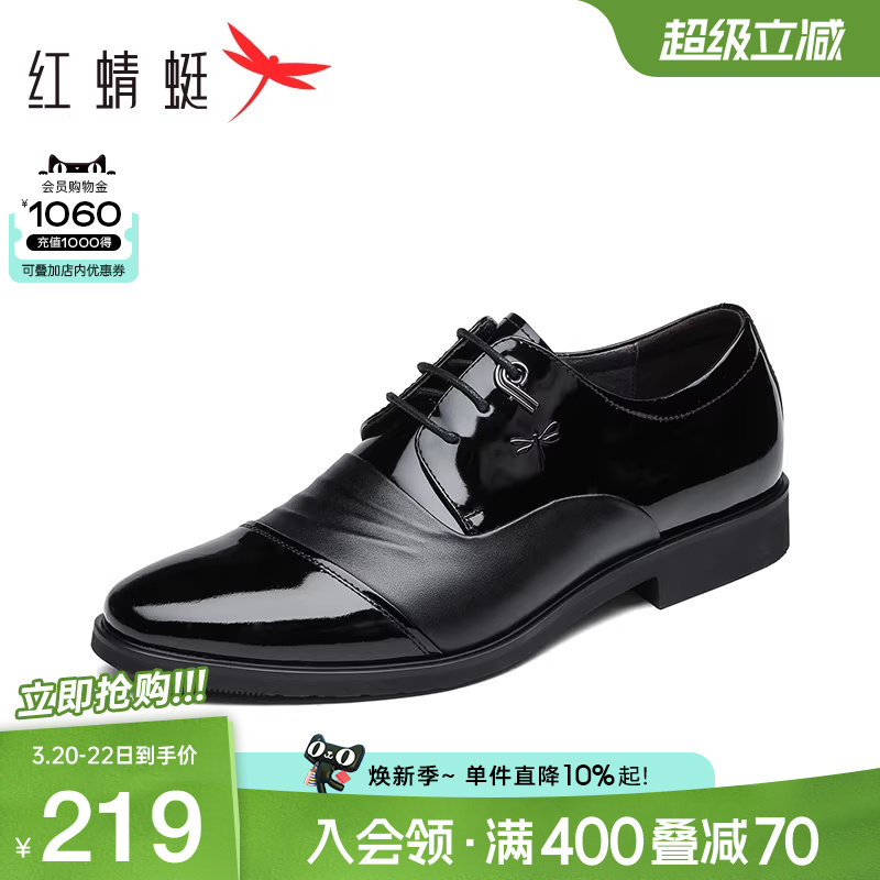 红蜻蜓男鞋商务正装英伦皮鞋男士休闲真皮结婚新郎鞋三接头皮鞋