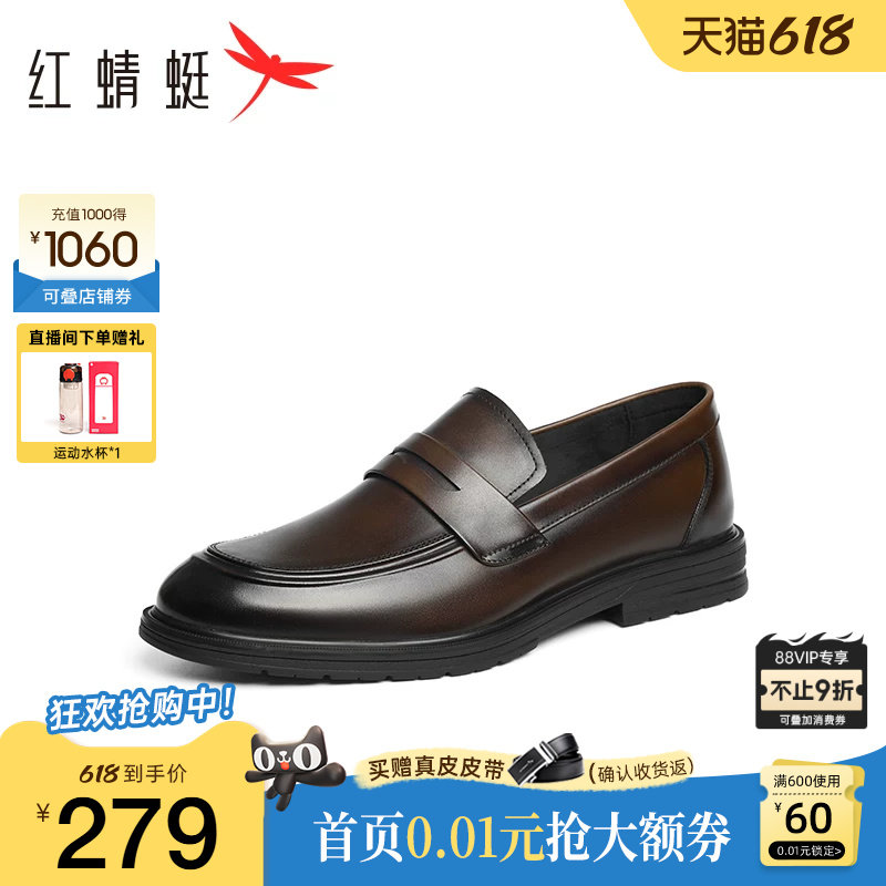 红蜻蜓正装乐福鞋男春季新款男鞋男士真皮一脚蹬软底男款商务皮鞋