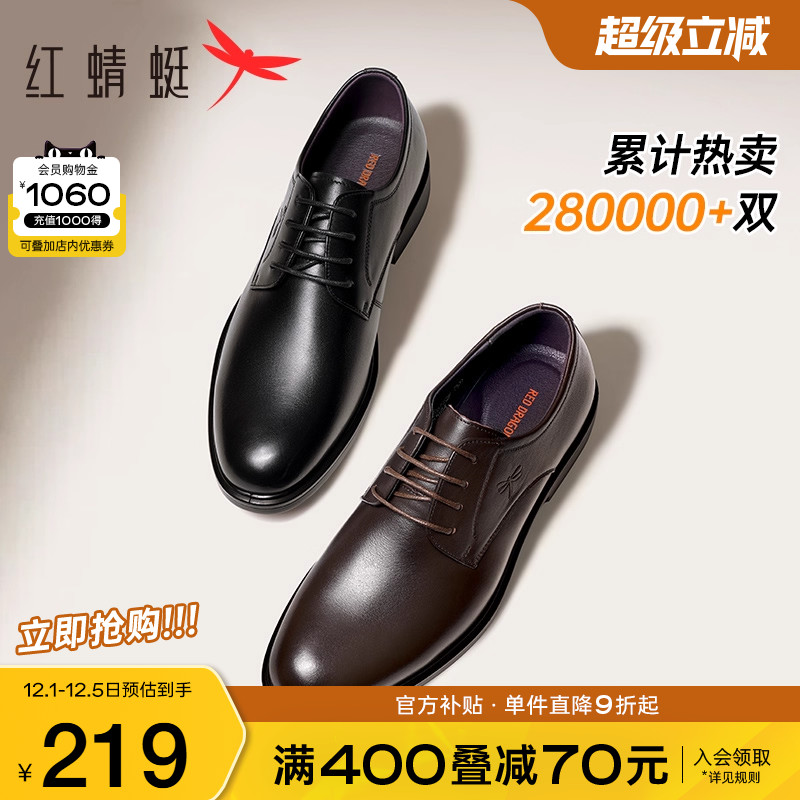 红蜻蜓正装皮鞋真皮软底
