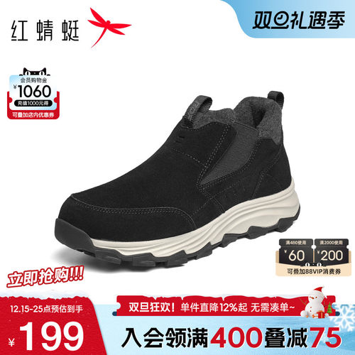 红蜻蜓冬季加绒保暖爸爸棉鞋