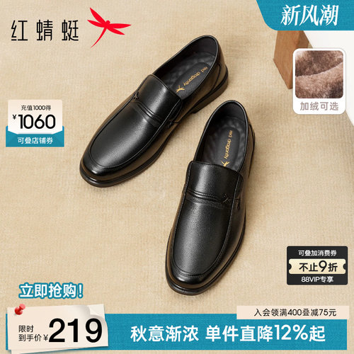 红蜻蜓爸爸皮鞋大码真皮休闲皮鞋