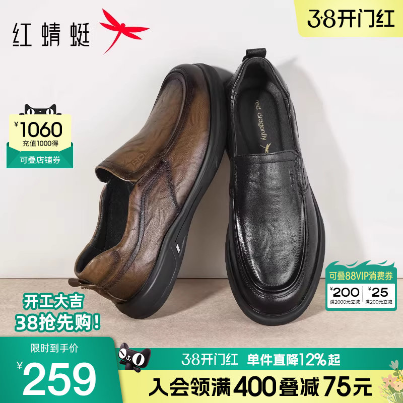 红蜻蜓男鞋2026春季新款男士真皮商务休闲皮鞋一脚蹬舒适爸爸鞋子
