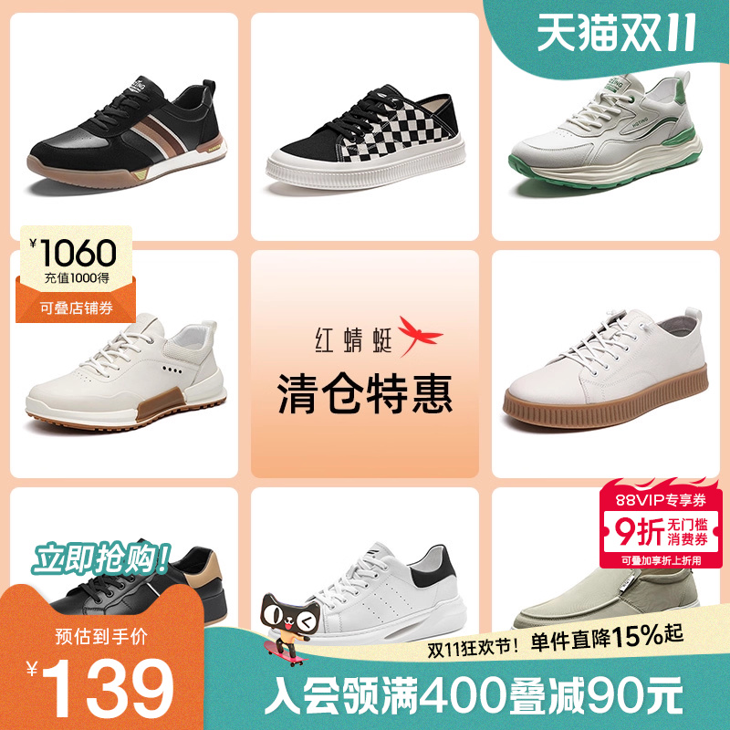 【品牌特惠】红蜻蜓男鞋新款小白鞋运动鞋男士透气休闲板鞋跑步鞋
