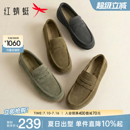 红蜻蜓休闲皮鞋软底乐福鞋