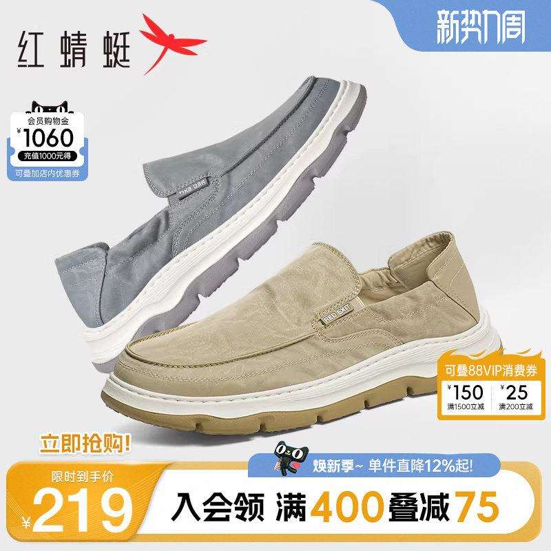 红蜻蜓男鞋春秋新款布鞋男士休闲一脚蹬厚底健步鞋透气软底爸爸鞋