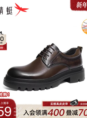 红蜻蜓理想型正装皮鞋男厚底增高真皮商务高端皮鞋男士结婚新郎鞋