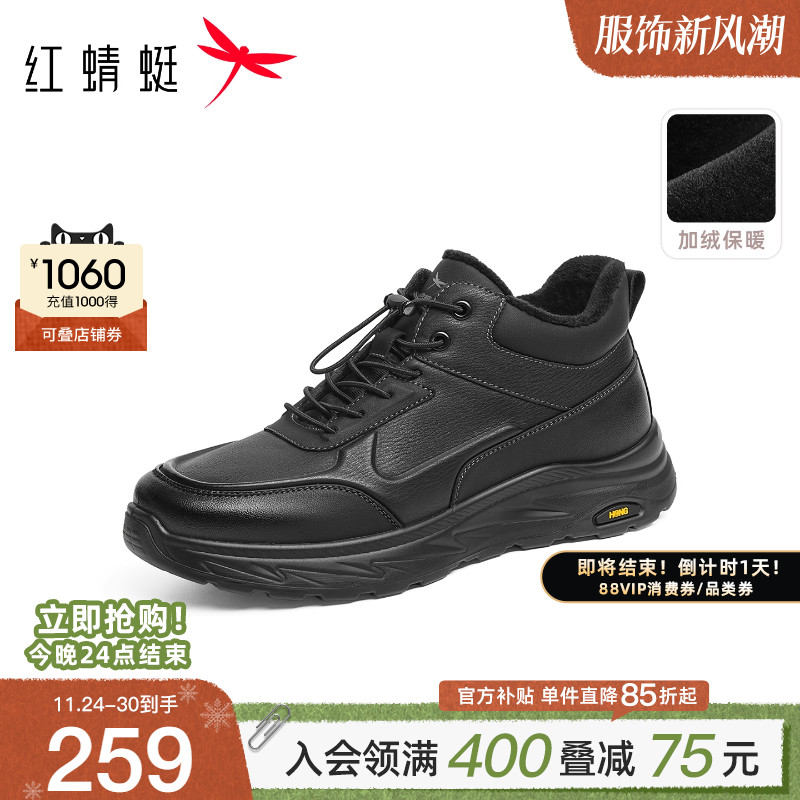 红蜻蜓休闲皮鞋高帮保暖
