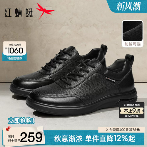 红蜻蜓真皮商务休闲板鞋男士软面