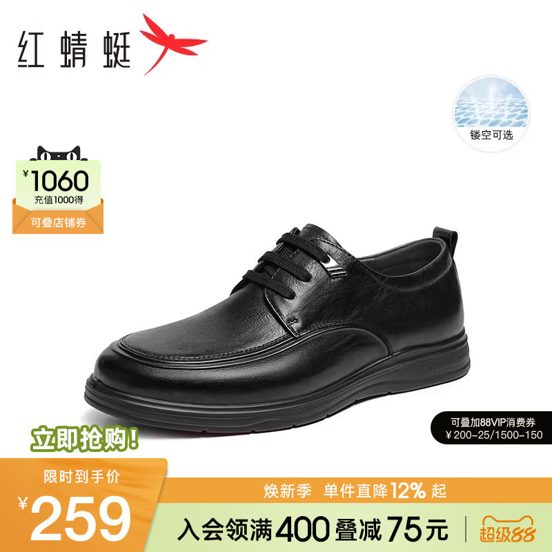 红蜻蜓休闲皮鞋春秋新款男鞋真皮舒适平底系带男士商务通勤皮鞋男