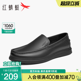 真皮軟底豆豆鞋 商務(wù)休閑皮鞋 紅蜻蜓男鞋 男款 一腳蹬樂福鞋 秋季 男士