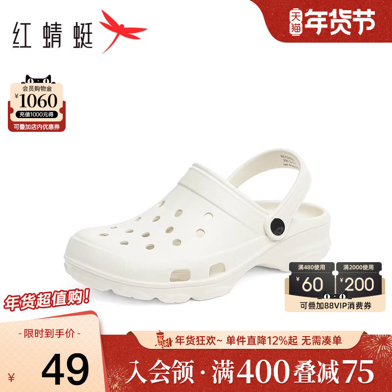 红蜻蜓男鞋夏季新款懒人凉拖鞋男士两穿透气沙滩鞋包头洞洞鞋,流行男鞋,洞洞鞋,淘宝优惠券,粉丝福利购,淘宝优惠卷