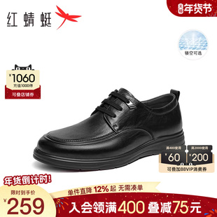 红蜻蜓休闲皮鞋2025春秋新款男鞋真皮舒适平底系带男士商务皮鞋男