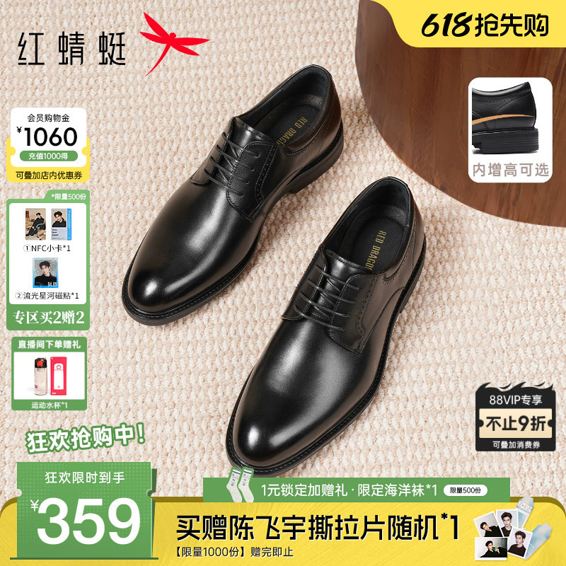 红蜻蜓男鞋春季新款商务高端正装皮鞋男士真皮增高结婚新郎鞋男款