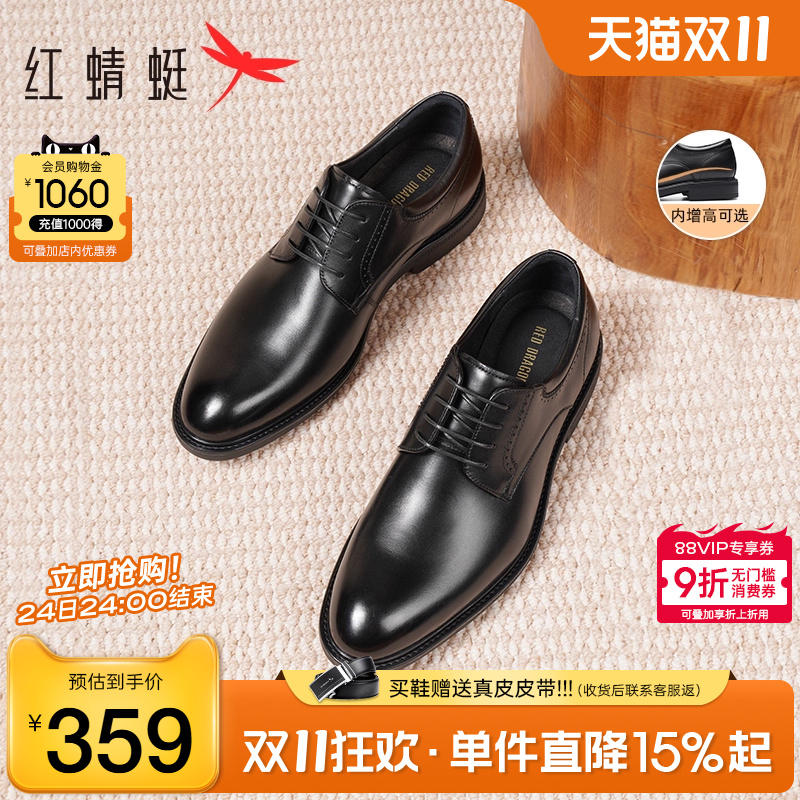 红蜻蜓正装皮鞋真皮通勤