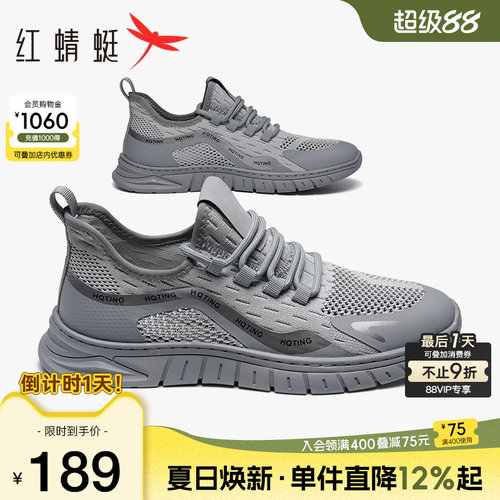 红蜻蜓透气网面休闲鞋
