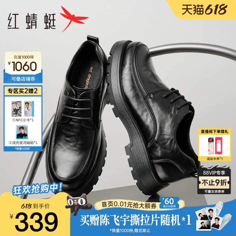 红蜻蜓男鞋春季新款商务皮鞋褶皱厚底青年真皮皮鞋男士增高休闲鞋