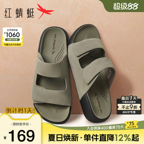 红蜻蜓男士软底拖鞋休闲