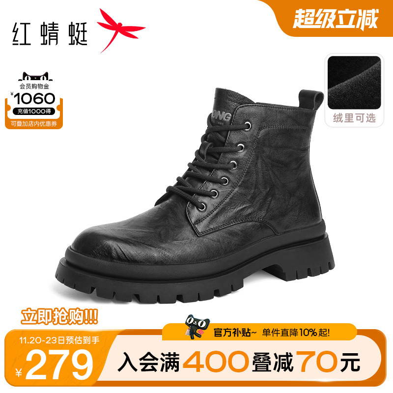 红蜻蜓马丁靴复古压纹