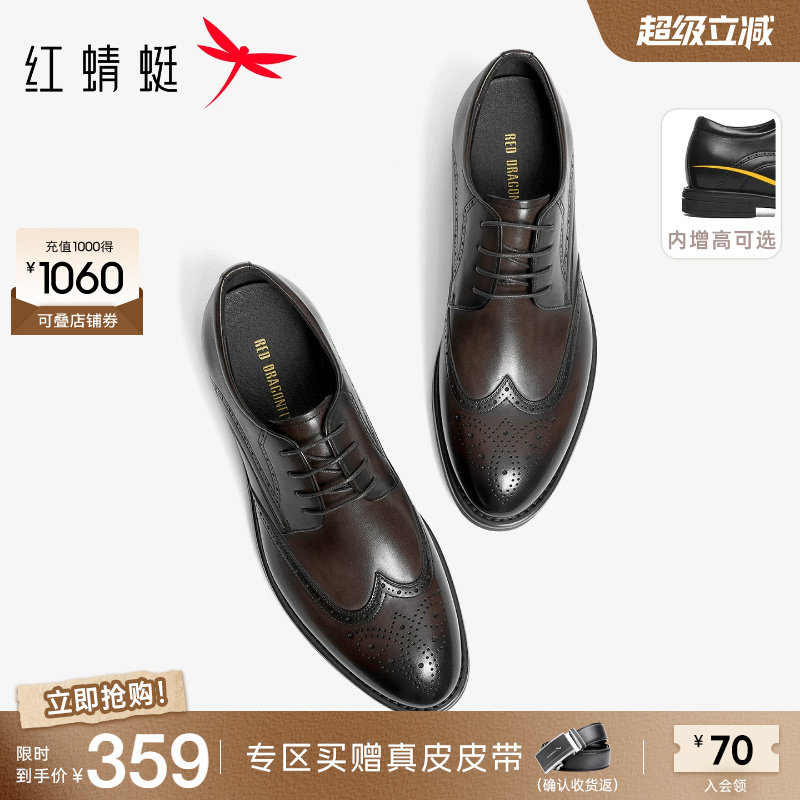 红蜻蜓真皮增高正装皮鞋结婚新郎图片
