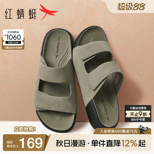 红蜻蜓男士软底拖鞋休闲