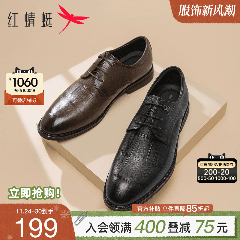 红蜻蜓正装皮鞋男2024冬