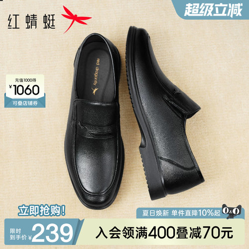 红蜻蜓休闲皮鞋真皮软底爸爸鞋