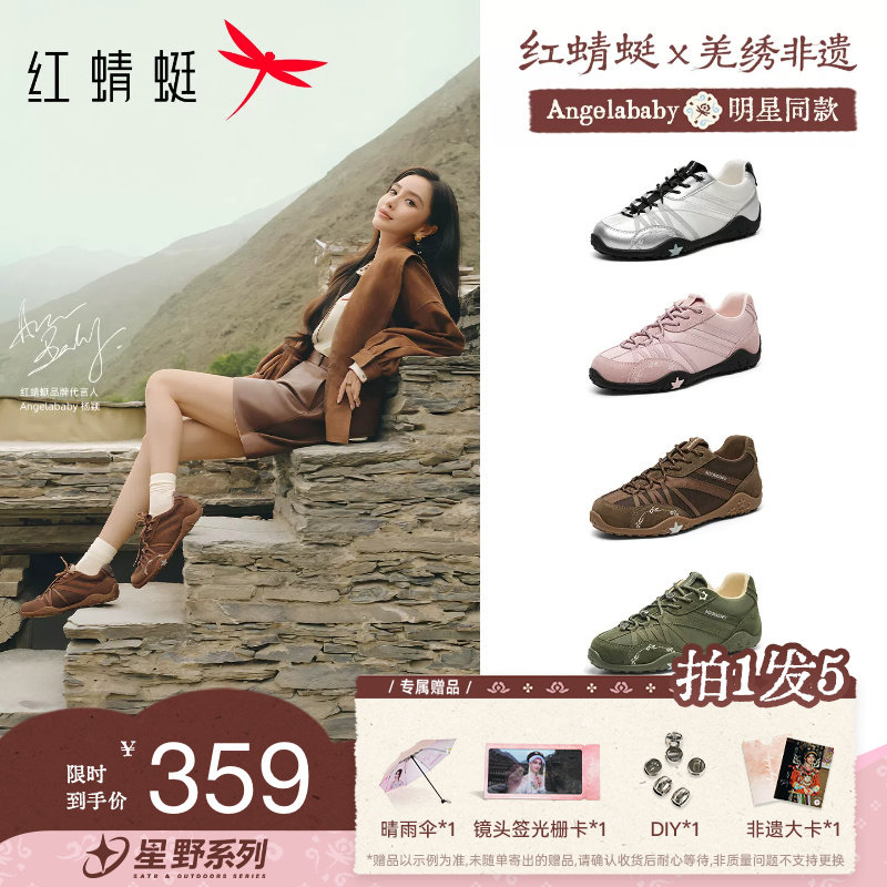 红蜻蜓baby同款星野芭蕾德训鞋女