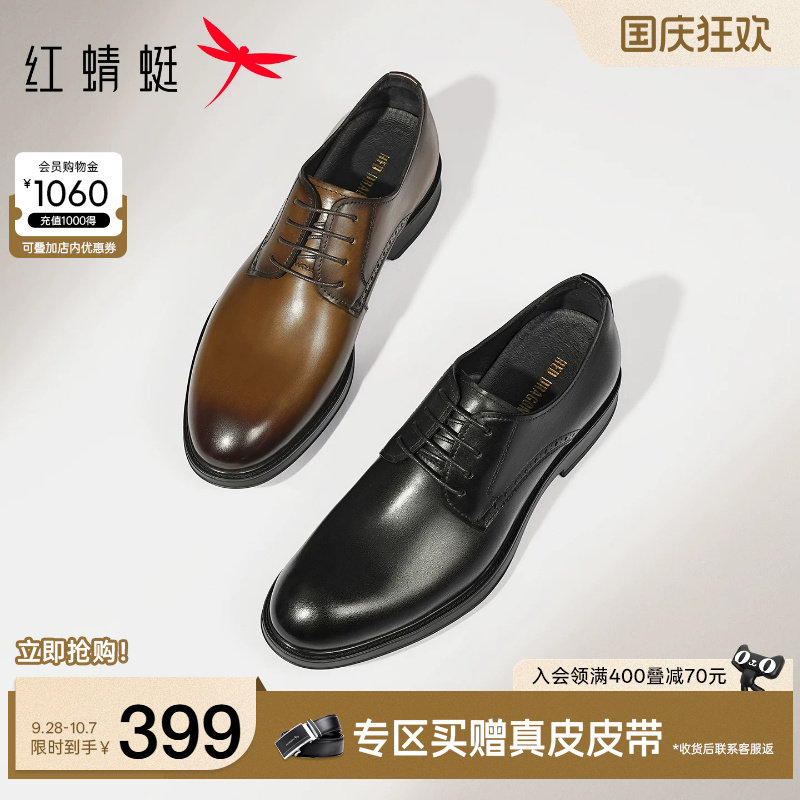 红蜻蜓正装皮鞋2026春季新款男鞋真皮商务男士通勤皮鞋高端皮鞋男