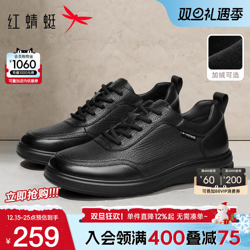 红蜻蜓真皮商务休闲板鞋男士软面