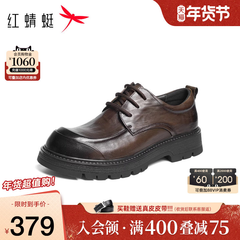 红蜻蜓正装皮鞋2025秋冬新款男鞋高端商务男士皮鞋英伦复古新郎鞋,流行男鞋,正装皮鞋,淘宝优惠券,粉丝福利购,淘宝优惠卷