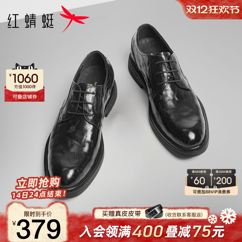 红蜻蜓正装皮鞋商务通勤