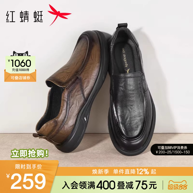 红蜻蜓男鞋2026春季新款男士真皮商务休闲皮鞋一脚蹬舒适爸爸鞋子
