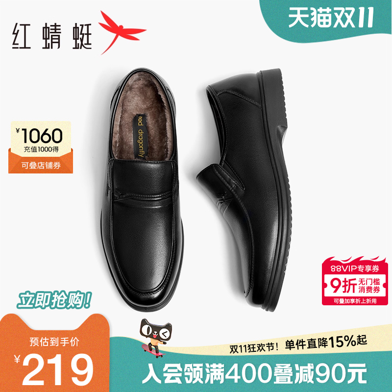 红蜻蜓男鞋冬季新款加绒保暖休闲棉鞋男士真皮中老年爸爸皮鞋男款