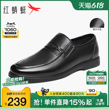 红蜻蜓男鞋夏季新款商务休闲皮鞋男士真皮皮鞋软底舒适中年爸爸鞋