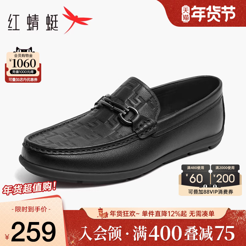 红蜻蜓男鞋春秋新款软底豆豆鞋男士套脚乐福鞋真皮休闲一脚蹬皮鞋,流行男鞋,乐福鞋（豆豆鞋）,淘宝优惠券,粉丝福利购,淘宝优惠卷