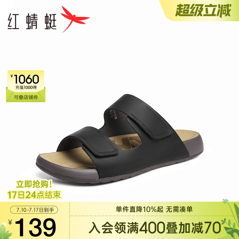 红蜻蜓男鞋2025夏季新款外穿休闲拖鞋男士真皮勃肯凉拖鞋户外拖鞋