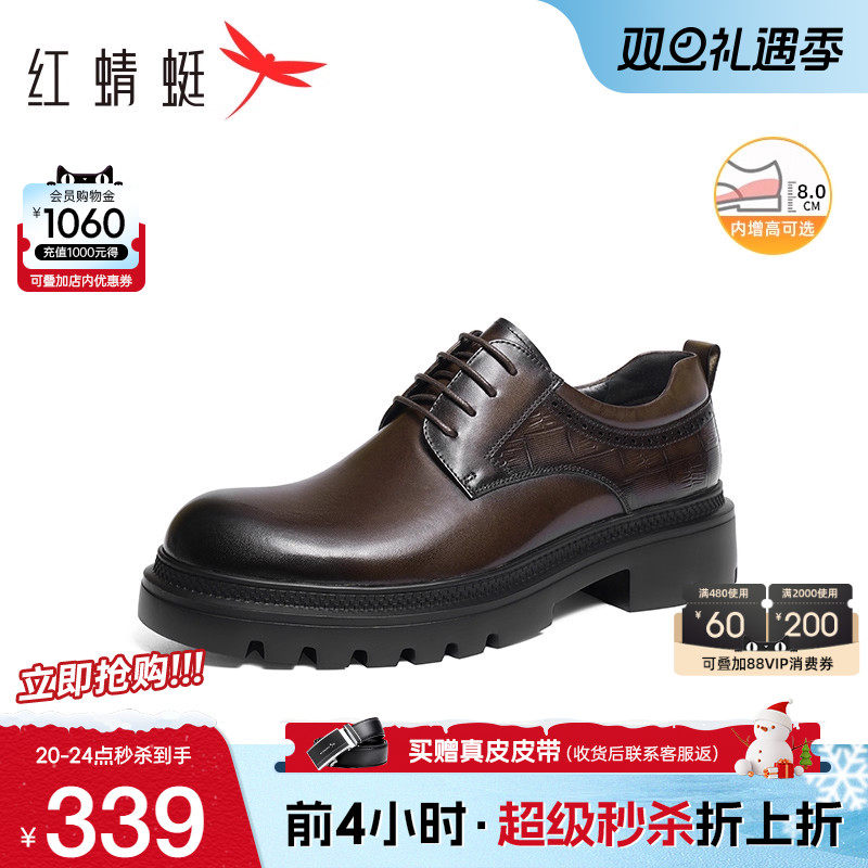 红蜻蜓厚底正装皮鞋男士高端商务